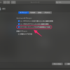 macOS Catalina でVPN接続設定が反映されない時の対処