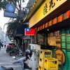 陸光小吃館@台北