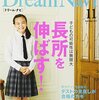 Dream Navi(ドリーム・ナビ) 2017年11月号 立ち読み
