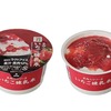 セブンイレブンから「セブンプレミアム いちご練乳氷」が新登場！果肉入りいちごソースをかけたかき氷、アイス新商品です