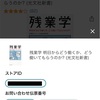 iPhoneのAmazonアプリで、アソシエイトリンクを発行可能に