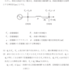 オームの法則を使うだけ　令和元年度電験一種二次電力・管理問４