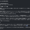 Ossan.fmの聖地巡礼をしてきました