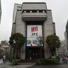 個人投資家説明会【ショーボンドHD】【東京証券取引所 】【明徳稲荷神社】東京 兜町