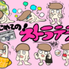 初めてストラテラ（アトモキセチン塩酸塩）を服用した話