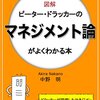 足りないのは、知識ではなく行動。（名言日記）