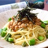 オクラ納豆ペペロンチーノ〜和風イタリアンの究極