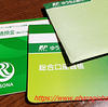 認知症の母の貯金通帳再発行顛末記