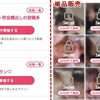 Candfansとは？Candfansの使い方（料金・支払い方法・安全性・動画保存方法など）について紹介！