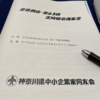 社長がいなくても回る会社