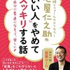 あなたの『勇気という花』を咲かせられるのは、あなただけなのです。 - 本で出会った素敵な言葉 vol.00069