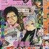 2021年50号の週刊少年ジャンプ巻末コメント