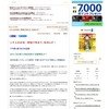 歴史修正主義の終焉　瑞穂の國記念小學院現象考