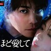 成宮寛貴、8年ぶり復帰作で殺人鬼役に挑戦 瀧本美織が語る「死ぬほど愛して」現場