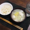 not一汁一菜！一汁飯始める。