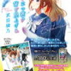 飛び立つ君の背を見上げる