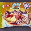 ブラックサンダー ひとくちサイズ クレームブリュレ！カロリーや値段や味は？コンビニで買えるチョコ菓子