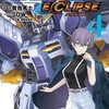 機動戦士ガンダムSEED ECLIPSEKADOKAWA曽我篤士
