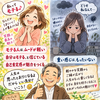 斎藤一人さん　モテる人とモテない人、その違いは思い込みだった 