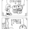 【4コマ漫画】さようなら、ドラえもん〜しずかside〜