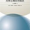 ほぼサボり記事: 今後の予定