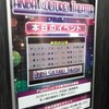 アップアップガールズ(仮)定期公演82回 祝！佐藤綾乃成人式公演(1/18)人の巻