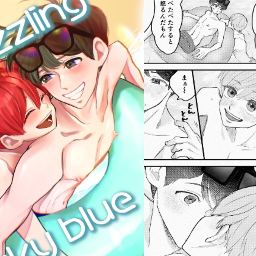 【同人誌レビュー】DazzlingSkyBlue【風想工房】