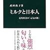 ミルクが日本人を骨太にした!?