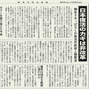 経済同好会新聞 第83号　「日本復活のカギは非改革」