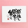 2/2【マヤ暦KIN105】赤い蛇　赤い蛇　音1