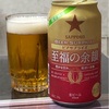 晩酌はビール＠jun5