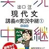 読書メモ(2022.4.5〜2022.4.7)