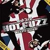 「Hot Fuzz」