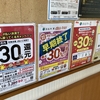 浜松市のさわやかでaupayや楽天EDYで支払うと最大40%還元！お得にハンバーグを食べよう！