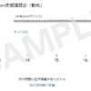 【受付終了】2月アルタZoomスクール申込状況【敷地入力】