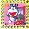 [ 聴かないデジタルより聴くアナログ | EP盤 | 2024年08月20日号 | #大山のぶ代 / #ドラえもん音頭 | ※日本盤 品番:SCS-484 | オリジナルスリーブ付 | 盤面=美品 EX+ ジャケット=良好 EX | #ドラえもん 他 | 
