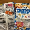 【食レポ】つぶグミ　ソーダ！（春日井製菓）のレビュー（つぶグミ　食レポ　グミ　まずい　コスパ　安い　美味しい　学生団体　早稲田　慶應　）