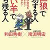 rogueの意味