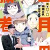 中受を始めるなら最後のチャンス!?　日能研から夏期講習のご案内【4年生】