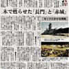 「日米開戦80年」"トラトラトラ”で思い出すこと