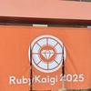 RubyKaigi 2025 で学生支援を行い、学生3名が参加しました！
