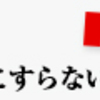 【ちょっとまって！！】購入する前に必ず見ておいた方が良い！！特徴、成分、効果など知っておきましょう！！