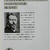 『職業としての政治』ヴェーバー　その１