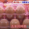 卵の値上げが止まらない…生産者や店も影響【熊本】