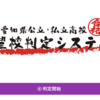 愛知県の塾では初！  志望高校を判定できるシステムが開発されました！