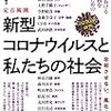 今後、多数の寄稿本は「なぜ男女割合が半々じゃないんだこん棒」で、叩けるかも！