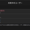 ぴよログをタブレットと共有して同期する方法