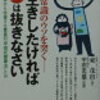 ドイツで卒酒62日目。1日に三食？それ本当に必要？私は６年間一日一食生活で健康体！