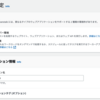 S3 署名付き URL を 12 時間以上利用したい (Elastic Beanstalk も使ってみた)