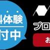 2年半ボイストレーニングに通ってよかったこと・よくないこと